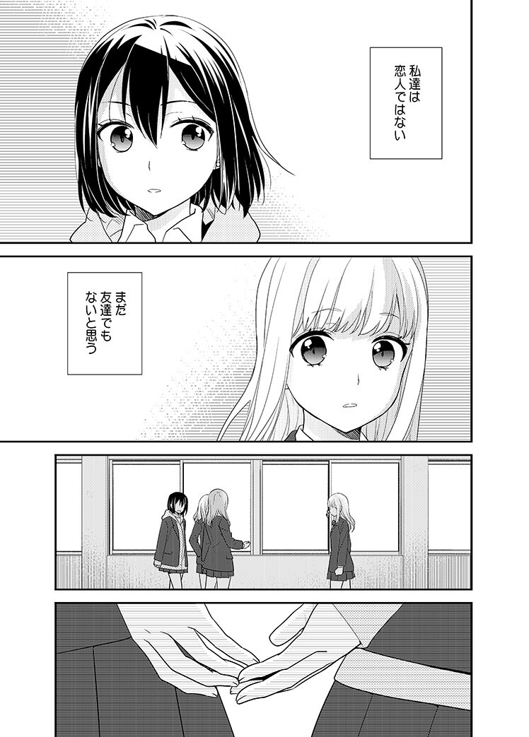 『放課後2』 アリスブックス電子書籍