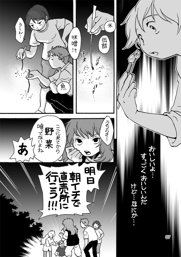 サンプル画像6