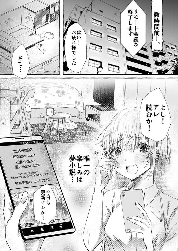全年齢試し読み版 裏夢読みたいだけなのに 裏パス間違えたら嫌われ夢主狂愛ヤンデレ短編激裏に異世界転生した件 アリスブックス電子書籍 全年齢試し読み版 裏夢読みたいだけなのに 裏パス間違えたら嫌われ夢主狂愛ヤンデレ短編激裏に異世界転生した件 アリスブックス電子書籍
