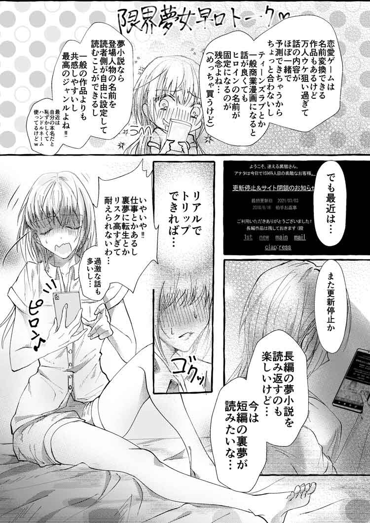 全年齢試し読み版 裏夢読みたいだけなのに 裏パス間違えたら嫌われ夢主狂愛ヤンデレ短編激裏に異世界転生した件 アリスブックス電子書籍 全年齢試し読み版 裏夢読みたいだけなのに 裏パス間違えたら嫌われ夢主狂愛ヤンデレ短編激裏に異世界転生した件 アリスブックス電子書籍