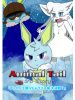 Animal Tail ~3rd Story~