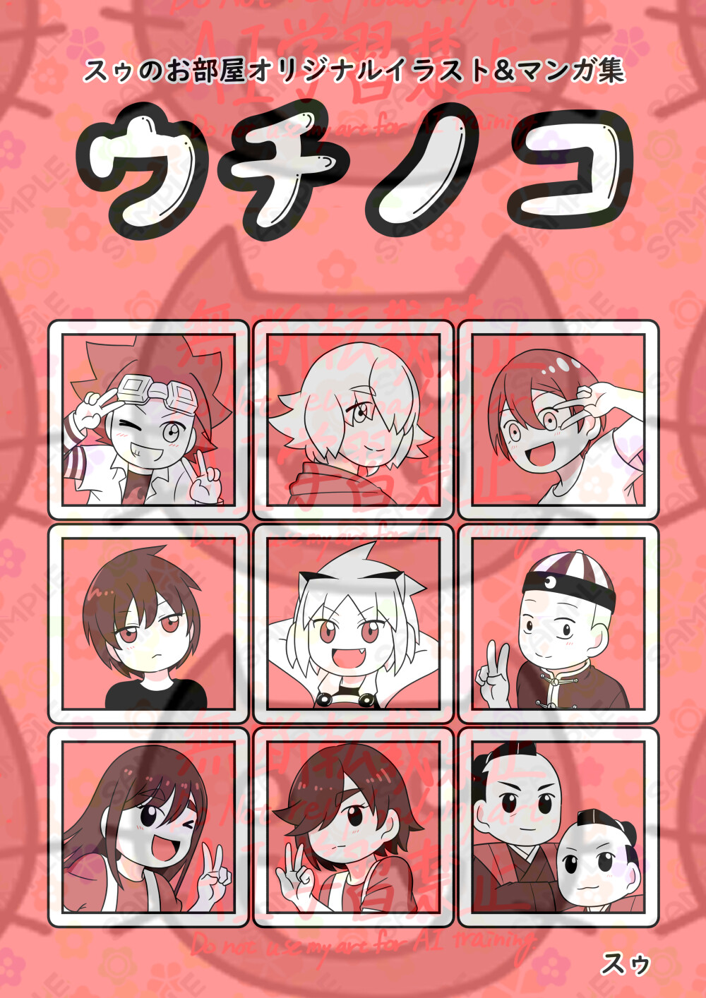 サンプル画像0