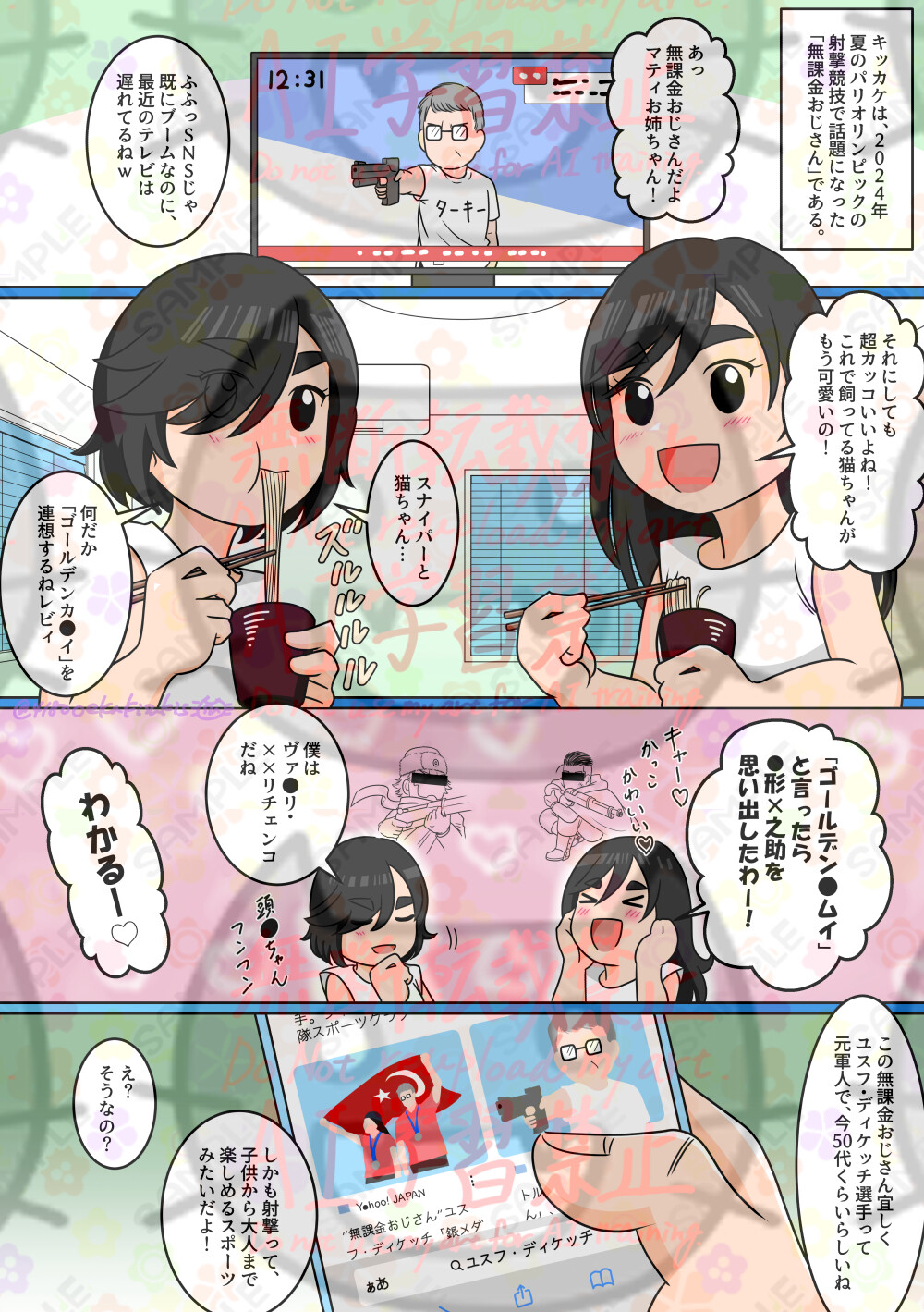 サンプル画像4