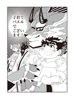 子育てバエルでございます！